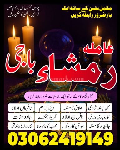Black magic specialist for love astrologer