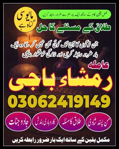 Black magic specialist for love astrologer