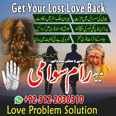 Amil baba har maslay ka rohani hal in lahor ,guaranteed amil bab