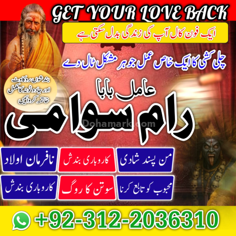 Amil baba har maslay ka rohani hal in lahor ,guaranteed amil bab