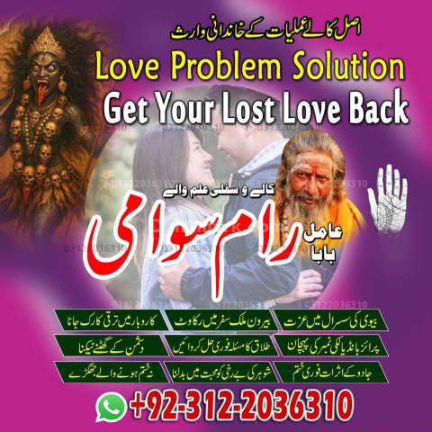 Amil baba har maslay ka rohani hal in lahor ,guaranteed amil bab
