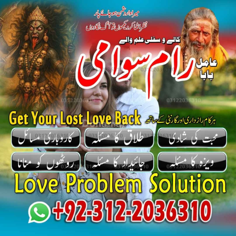 Amil baba har maslay ka rohani hal in lahor ,guaranteed amil bab