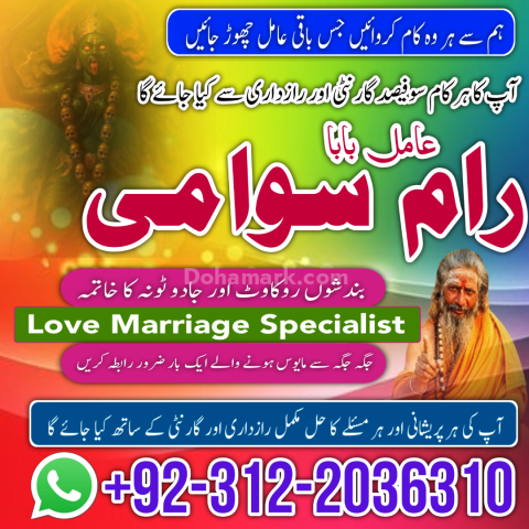 Amil baba har maslay ka rohani hal in lahor ,guaranteed amil bab