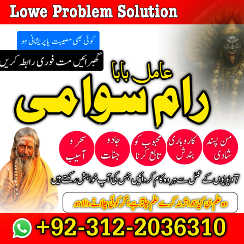Amil baba har maslay ka rohani hal in lahor ,guaranteed amil bab