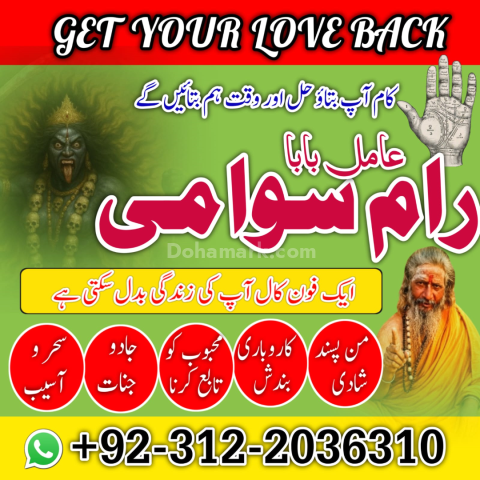 Amil baba har maslay ka rohani hal in lahor ,guaranteed amil bab
