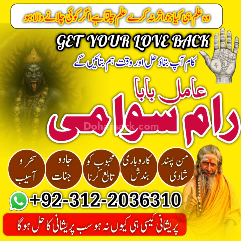 Amil baba har maslay ka rohani hal in lahor ,guaranteed amil bab