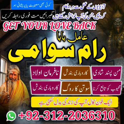 Amil baba har maslay ka rohani hal in lahor ,guaranteed amil bab