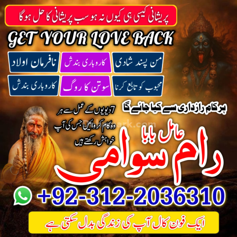 Amil baba har maslay ka rohani hal in lahor ,guaranteed amil bab