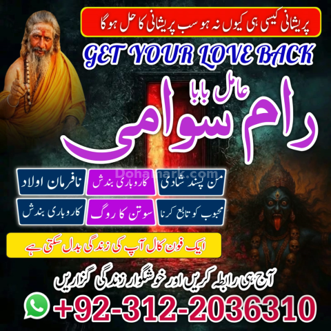 Amil baba har maslay ka rohani hal in lahor ,guaranteed amil bab