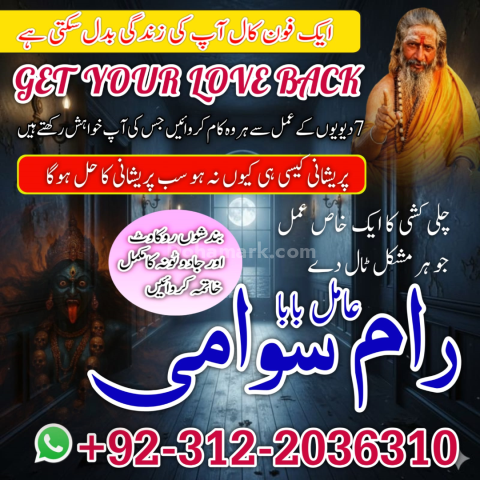 Amil baba har maslay ka rohani hal in lahor ,guaranteed amil bab