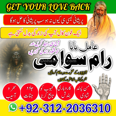 Amil baba har maslay ka rohani hal in lahor ,guaranteed amil baba