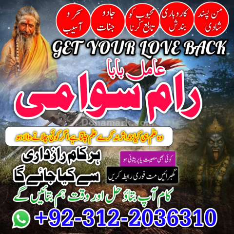 Amil baba har maslay ka rohani hal in lahor ,guaranteed amil baba