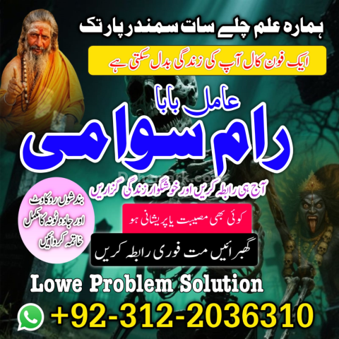Amil baba har maslay ka rohani hal in lahor ,guaranteed amil baba