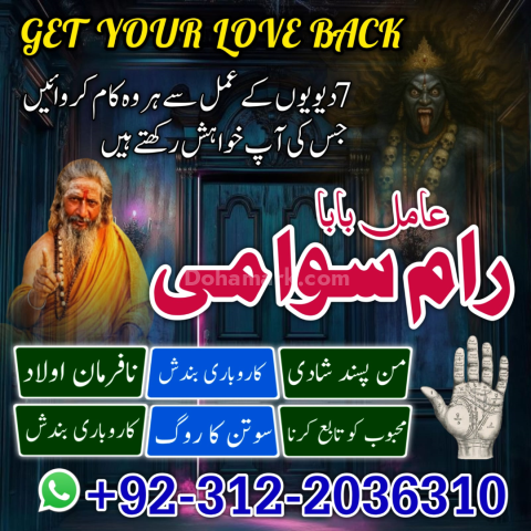 Amil baba har maslay ka rohani hal in lahor ,guaranteed amil baba