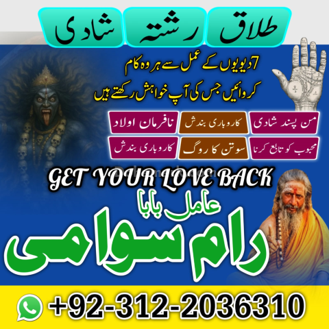 Amil baba har maslay ka rohani hal in lahor ,guaranteed amil baba