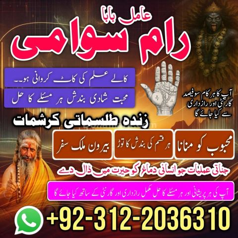 Amil baba har maslay ka rohani hal in lahor ,guaranteed amil baba