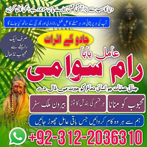 Amil baba har maslay ka rohani hal in lahor ,guaranteed amil baba