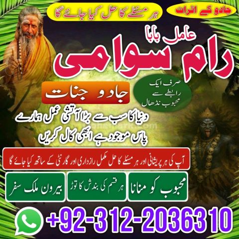 Amil baba istikhara love marriage in lahore, amil baba sartaj roh