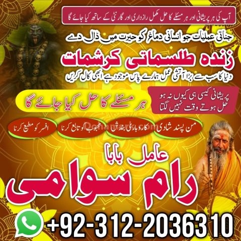 Amil baba istikhara love marriage in lahore, amil baba sartaj roh