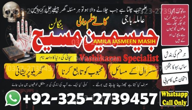 Amil Baba in Islamabad black magic specialist karachi Islamabad K