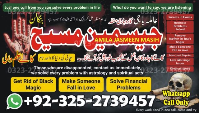 Amil Baba in Islamabad black magic specialist karachi Islamabad K