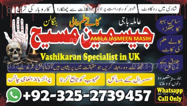 Amil Baba in Islamabad black magic specialist karachi Islamabad K