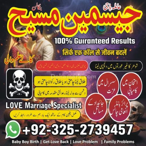 Amil Baba in Abbottabad black magic specialist karachi Abbottabad