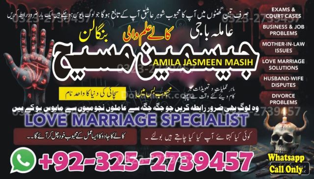 Amil Baba in Abbottabad black magic specialist karachi Abbottabad