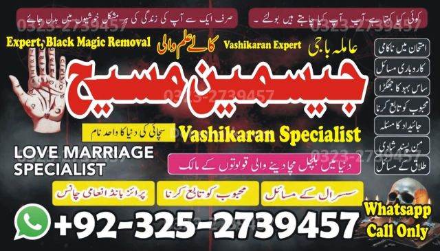 Amil Baba in Abbottabad black magic specialist karachi Abbottabad