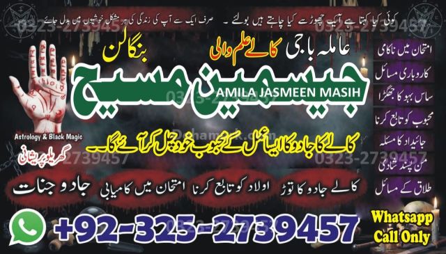 Black magic specialist karachi Contact number Kala jadu specialis
