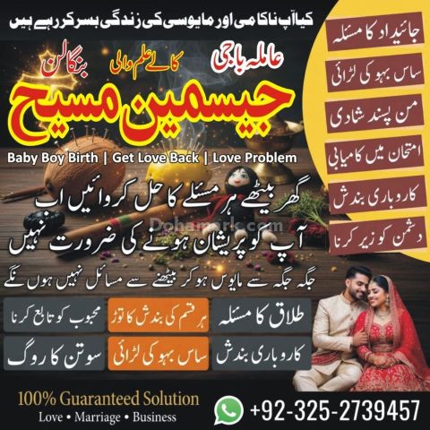 Black magic specialist karachi Contact number Kala jadu specialis