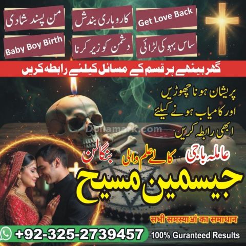 Amil Baba in Hyderabad black magic specialist karachi Hyderabad