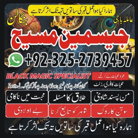 Amil Baba in Hyderabad black magic specialist karachi Hyderabad