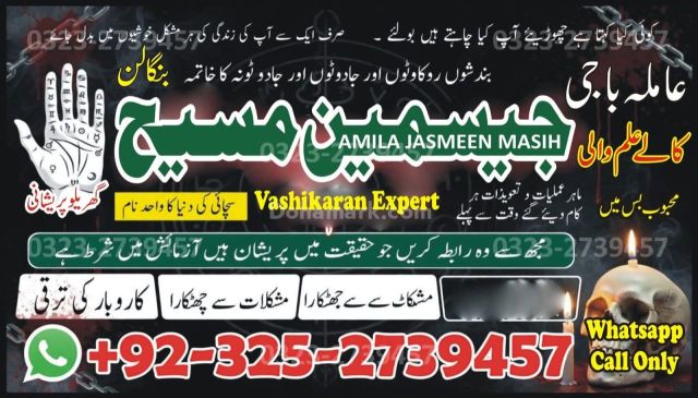 Amil Baba in Hyderabad black magic specialist karachi Hyderabad