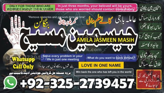 Amil Baba in Hyderabad black magic specialist karachi Hyderabad
