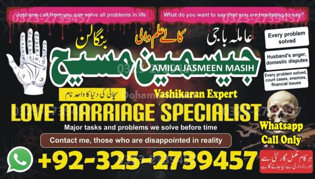 Black magic removel expert Multan black magic specialist karachi