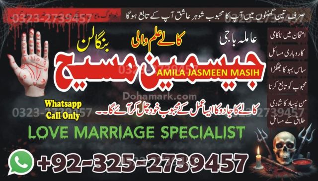Black magic removel expert Multan black magic specialist karachi