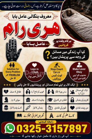 +923253157897 Kala jadu Amil Baba contact number