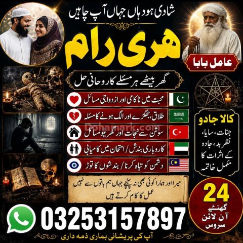 Amil baba best kala jadu | amil baba kala jadu pakistan