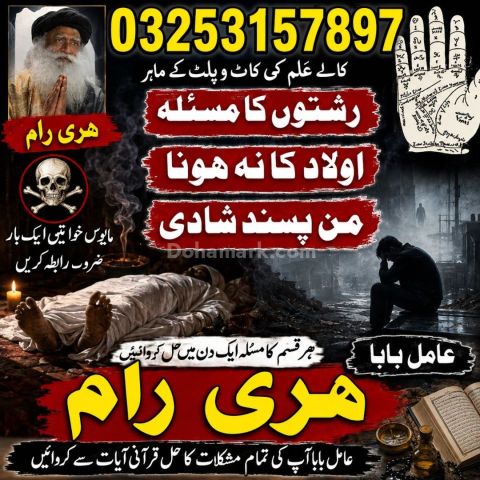 Amil baba in australia | amil baba canada