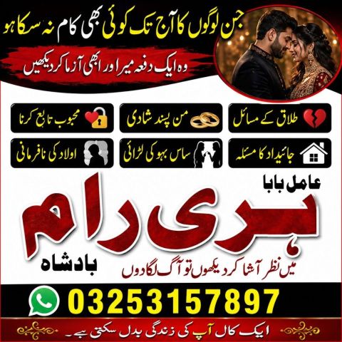 Amil baba divore problem amil baba kala jadu