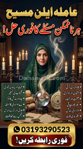 Amil baba trusted astrologer in pakistan amil baba in karachi sa
