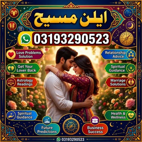 Amil baba trusted astrologer in pakistan amil baba in karachi sa