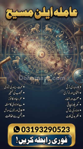 Amil baba trusted astrologer in pakistan amil baba in karachi sa