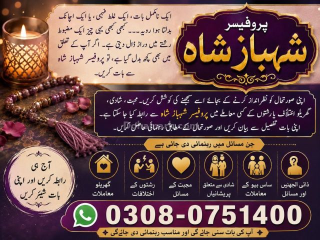 Amil baba in kashmir, Amil baba in hyderabad, Amil baba in sargod