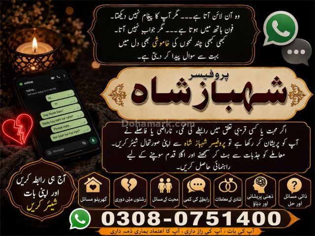Amil baba in kashmir, Amil baba in hyderabad, Amil baba in sargod