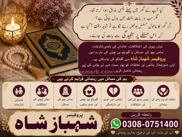 Amil baba in kashmir, Amil baba in hyderabad, Amil baba in sargod