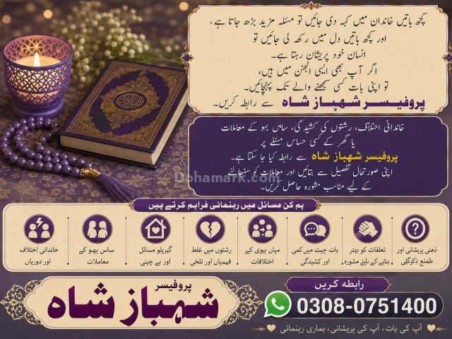 Amil baba in kashmir, Amil baba in hyderabad, Amil baba in sargod