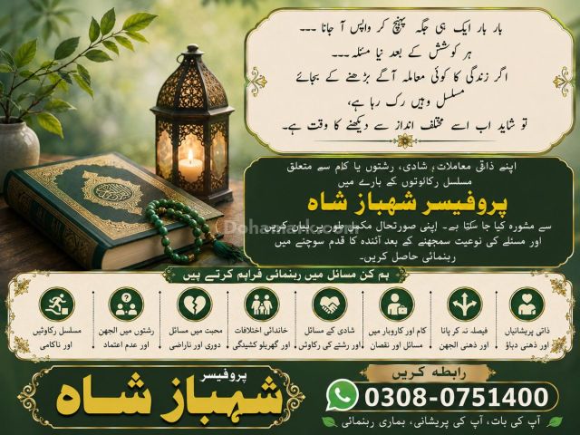 Amil baba in kashmir, Amil baba in hyderabad, Amil baba in sargod