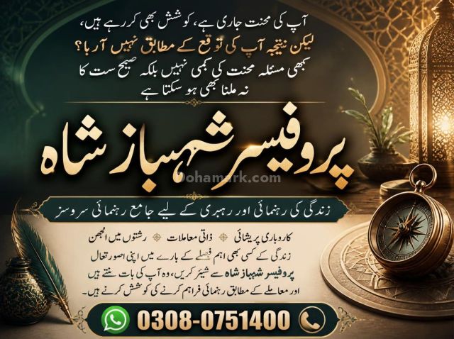 Amil baba in kashmir, Amil baba in hyderabad, Amil baba in sargod